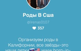 роды в сша